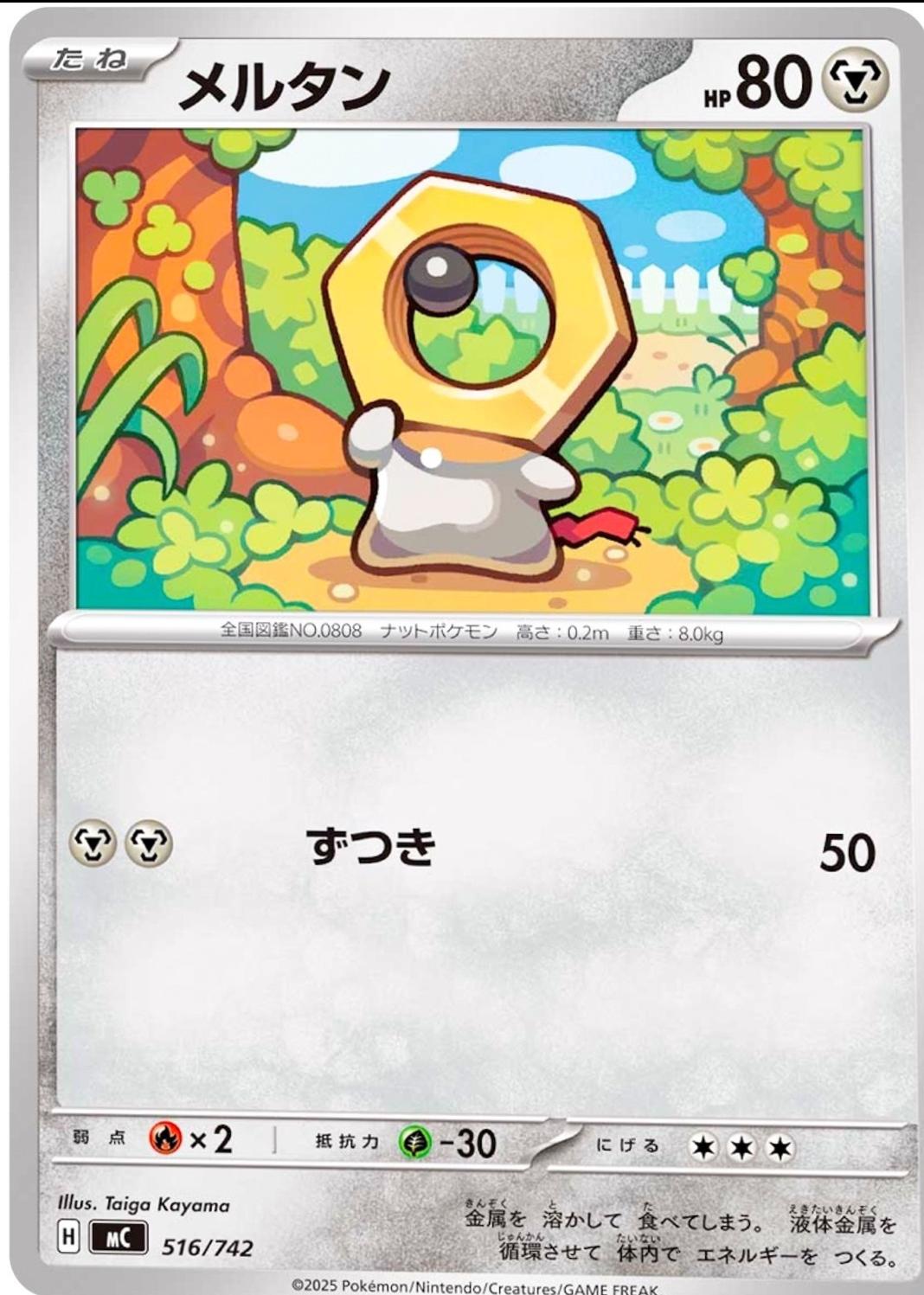 Meltan